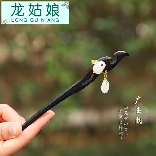 Dragon girl ancient style hairpin, tassels, jade rabbit, Chinese style hairpin, imitation sandalwood hairpin, Hanfu accessories, ancient costume headdress, Guangyuque hairpin