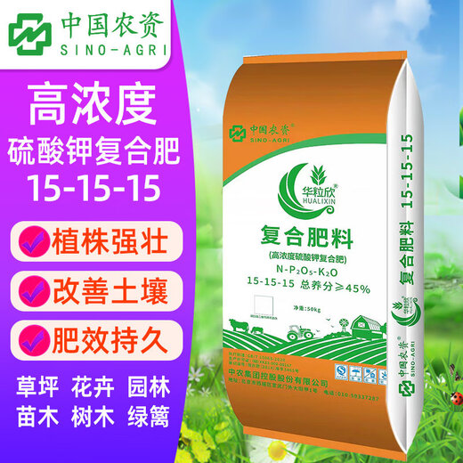 China Agricultural Materials 15-15-15 General Compound Fertilizer Vegetable Field Nitrogen Phosphorus Potassium Fertilizer Agricultural Flower Fruit Tree Fertilizer 100Jin Jin is equal to 0.5kg distributed in the whole bag