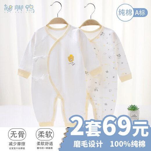 Baby clothes, new onesie, spring and autumn style, pure cotton, one-year-old, full-month-old baby, 100-day pajamas, autumn and winter, 2 pieces of avocado (lace-up) [four-season style] 59cm [recommended to weigh 7-12 Jin [Jin equals 0.5 kg]]