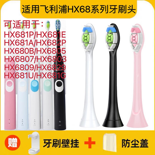樱也适配飞利浦电动牙刷头HX681P/HX681E/HX681A/HX681U/HX681G/HX682P/HX680B/HX6805替换头 白色呵护型6支装【软毛】