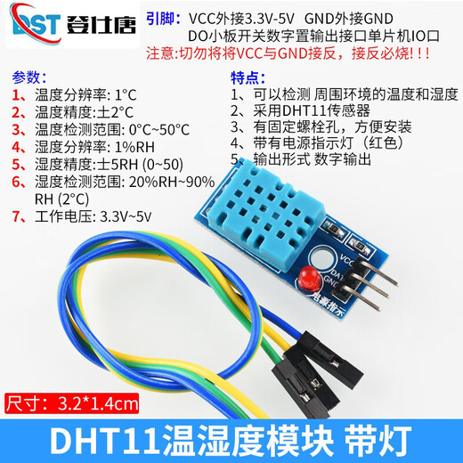 Dengshitang DHT11 temperature and humidity sensor module DHT22 digital switch AM2302 electronic building block Dengshitang DHT11 temperature and humidity sensor regular version