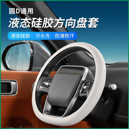 Shenchuang automotive silicone steering wheel cover for all seasons, ultra-thin anti-slip sweat-absorbent ice silk handlebar cover, car steering wheel protective cover, liquid silicone, carbon black (non-fading, food grade silicone)