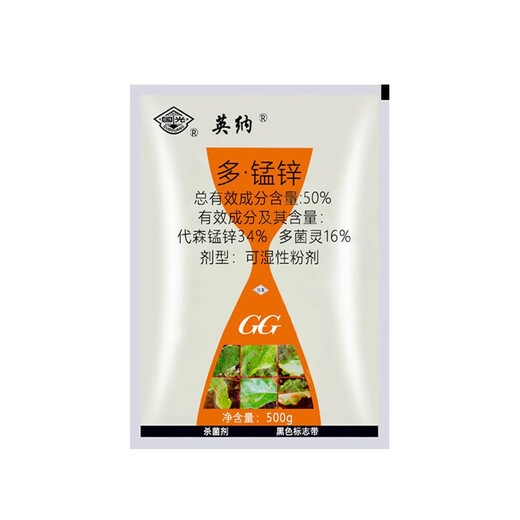Guoguang Yingna 50% polymanganèse, mancozèbe, carbendazime, fongicide contre les taches noires, fongicide pesticide pour fleurs, fruits et légumes