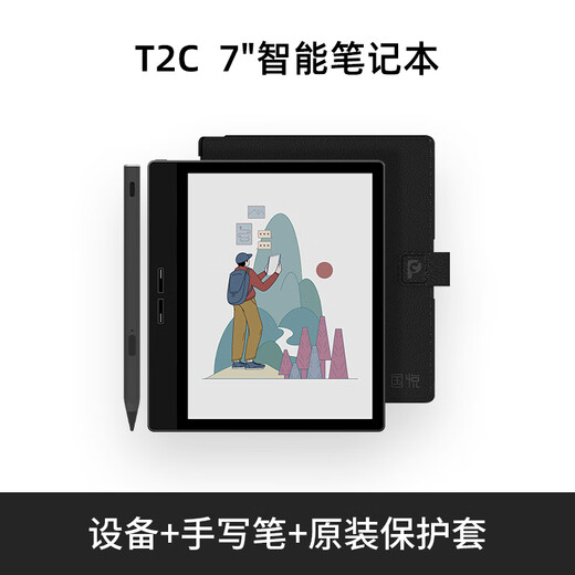 JDRead co-branded T2C 7-inch color screen e-book reader, color ink screen smart reading book, fast brush electronic paper book, electronic paper, including stylus + protective case