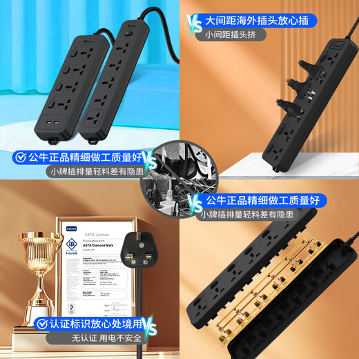 
Bull British standard plug-in Hong Kong version conversion plug Hong Kong version plug international general British style drag plate British standard socket black 5 plug-in position [1050] 5 meters in length