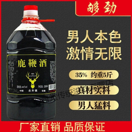 胖东来品质鹿鞭酒牡蛎鹿鞭枸杞五斤桶装三鞭酒养生酒纯粮食白酒滋 一桶装五斤