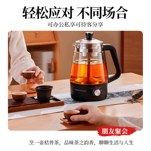 Royalstar tea kettle, health kettle, spray type kettle, kettle, electric kettle, steaming tea kettle, tea steamer, tea kettle, stove to make tea, 1L thermal insulation type