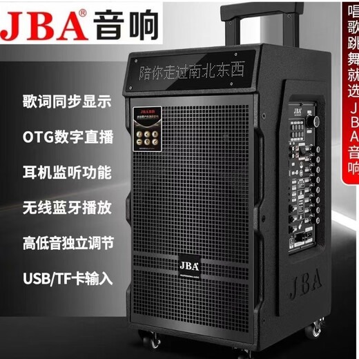 JBA outdoor square dance audio high-power bass karaoke with wireless Bluetooth with lyrics display professional wedding performance conference outdoor activities mobile KTV trolley speaker 15 inches with lyrics display + dual microphones