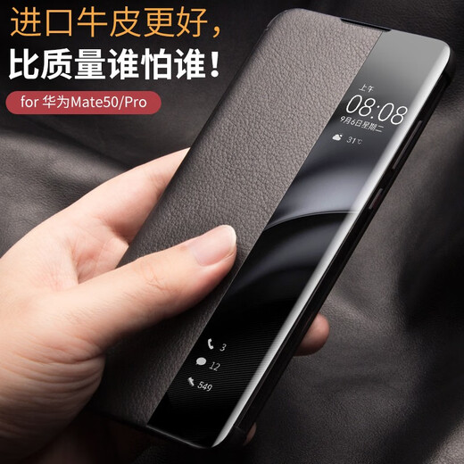 【八仓配送】洽利 适用华为mate50/50E手机壳保护套智能休眠视窗翻盖皮套全包真皮防摔男女款商务 Mate50/50E智能视窗黑色【头层牛皮】