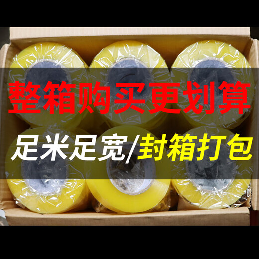 Bingyu Transparentes Band Express-Verpackungsbox Großes Rollen breites Band 6,0 cm breit x2,5 cm dick 125 m lang 40 Rollen Byyn-677