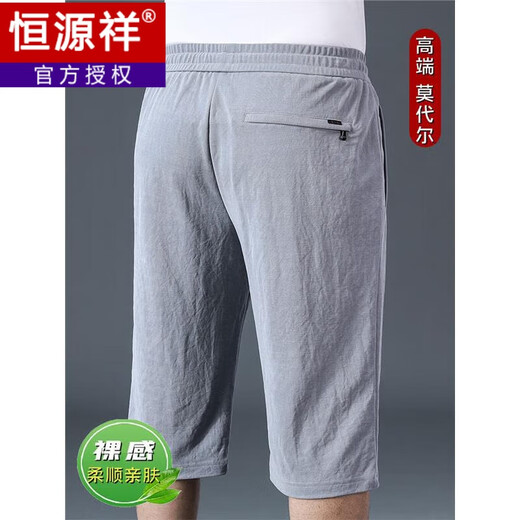 恒源祥莫代尔棉七分裤男宽松休闲冰丝短裤男外穿中老年夏裤爸爸运动中裤 LY693 浅灰色 M
