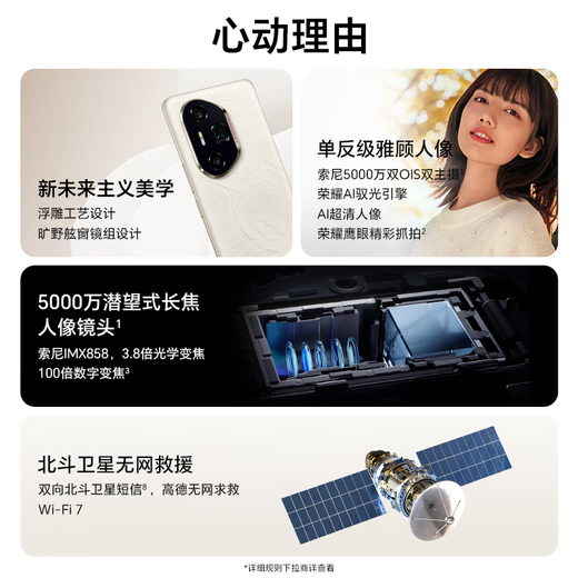 Honor 300 Ultra SLR-level Yagu portrait 50 million periscope telephoto ultrasonic fingerprint 5G AI new camera phone camellia white 12GB+512GB official standard configuration