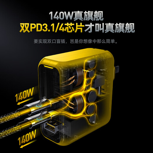 Aohi Flagship Edition 140W GaN Charger UFCS Fusion Fast Charging Type-C Multi-Port Plug PD3.1 is suitable for Huawei Apple Macbook Mobile Notebook