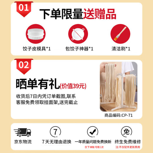 拜杰电动压面机家用面条机全自动压面机家用不锈钢饺子皮机小型擀面机 二刀型【压面皮+饺子皮+1.5mm细+4mm宽面】 优质不锈钢丨8档调节丨仿古法制面/澎湃动力