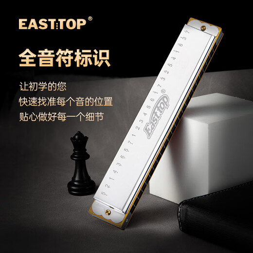 东方鼎（EAST TOP）24孔复音口琴银色盖板红色塑盒T2401S