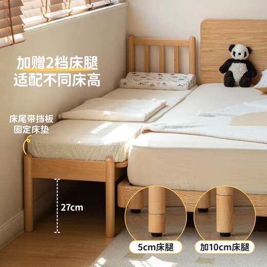 源氏木语实木带护栏儿童床拼接床大床加宽床拼接床边小床扩床神器 0.4米儿童床(有护栏)+床垫J115