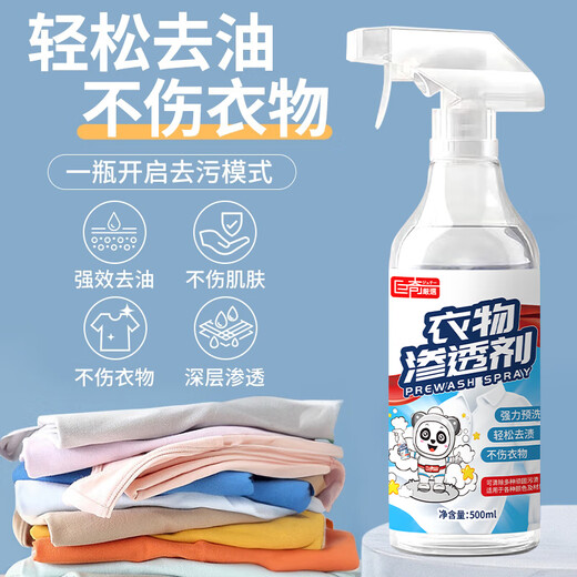 Juqi Selected Clothing Penetrant 500ml School Uniform Clothes Cleaner to Remove Stubborn Stains and Oil Stains Cleaner Collar Cleaner