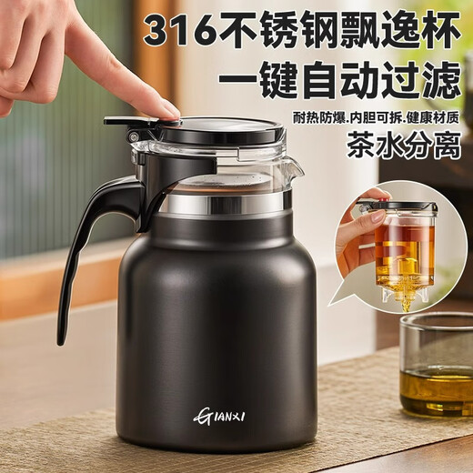 Tianxi (TIANXI) Elegant Cup Teapot Home Stainless Steel Insulated Kettle Office Tea Water Separation Teapot Elegant Black Elegant Teapot 750ml