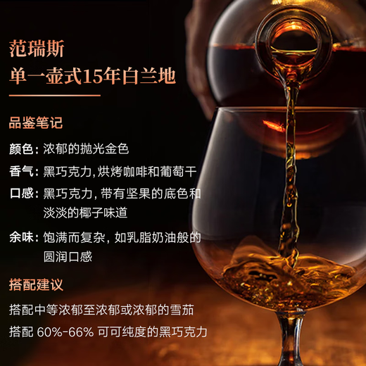 VAN RYN'S single pot brandy imported from South Africa 15 years 750mL 1 bottle [half price/limited to 1 bottle per person per week]