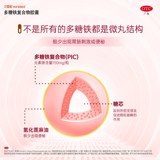 力蜚能 多糖铁复合物胶囊0.15g*30粒*2盒改善缺铁性贫血原研进口多糖铁复合物胶囊微丸补血孕妇补铁剂