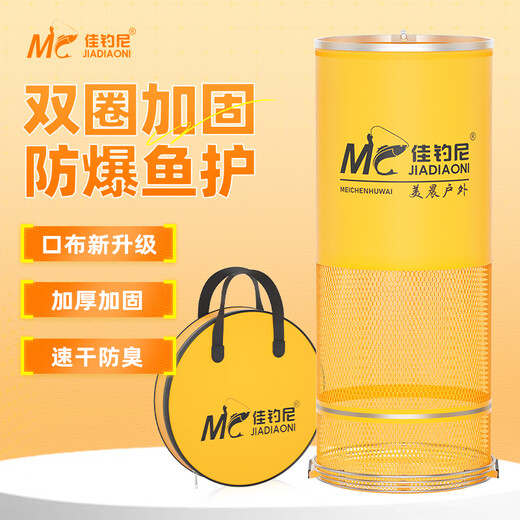 Jia Diao Ni fish protection quick-drying fish protection net black pit thickened rubberized fish protection bag fish net pocket bag fishing net pocket