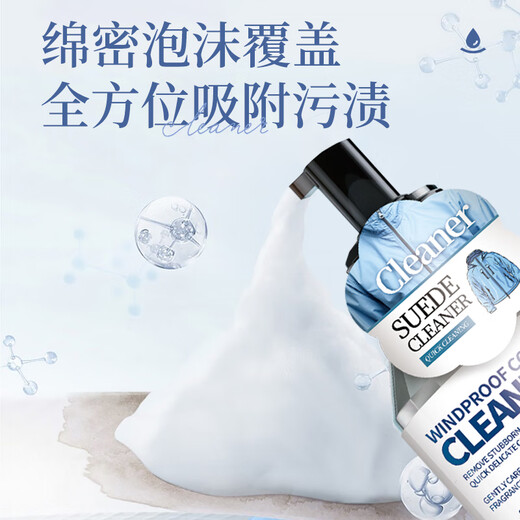 AMOKC European Jacket Cleaning Agent Water-free Hard Shell Mountaineering Suit Neutral Detergent Special Cleaner 330ml