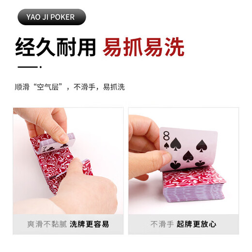 姚记扑克牌耐用便宜批发纸牌德州扑克掼蛋斗地主扑克批发990朴克 姚记9902副