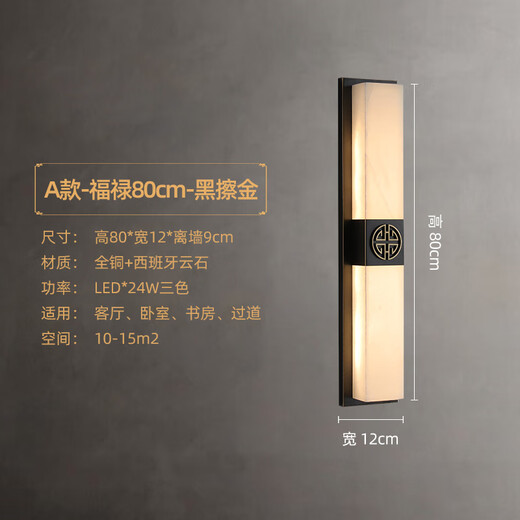 Qianzhang Lamp New Chinese Style Full Copper Marble Wall Lamp Background Wall Lamp Villa Bedside Bedroom Chinese Style Living Room Villa Hall Premium Black Rubbed Gold Height 80CM* Width 12CM Fulu