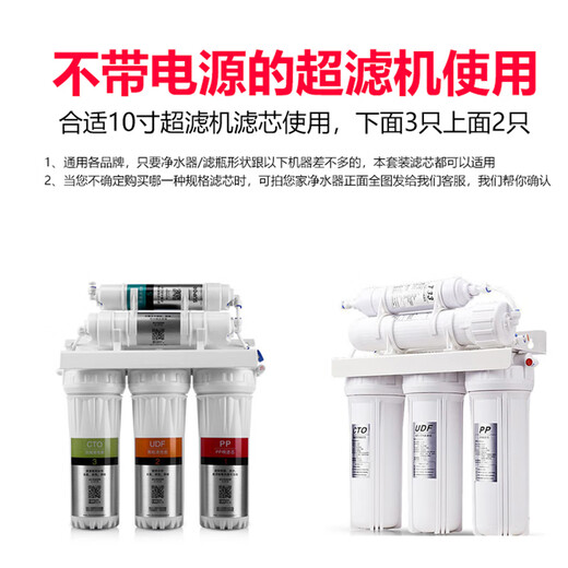Ximo 1509 Universal Joyoung Water Purificador Filtro Elemento Filtro de ultrafiltración JYW-HC-1283WU Hogar de algodón PP Filtro Elemento de filtro Paquete 1: Versión regular Primeros tres niveles (PP+UDF+PP)