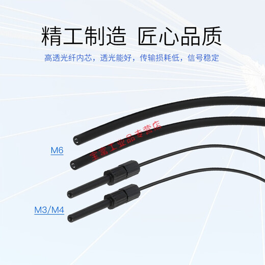 Suitable for M3/M4/M6 fiber optic sensor amplifier L-shaped right-angle 90-degree probe through-beam fiber optic line NA11 dual digital display M3 diffuse reflection fiber MRS-310