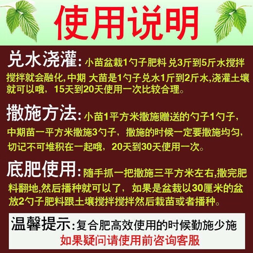 复合肥氮磷钾肥料颗粒化肥种花种菜花卉果树蔬菜通用肥料速溶增产 蔬菜专用复合肥【十斤】