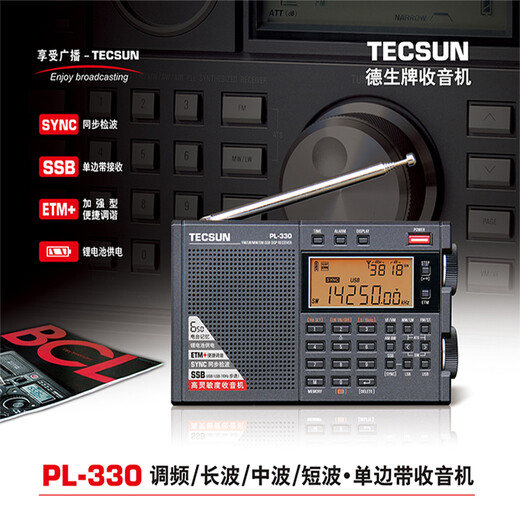 Tecsun PL-330 global band lithium battery radio LCD display semiconductor digital control synchronous detection timing switch machine standard + USB charging head