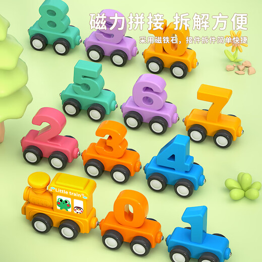 可爱家启蒙磁性数字小火车玩具儿童磁力积木拼装宝宝1-3到6岁男女孩 升级磁力7节卡通数字小火车0-6