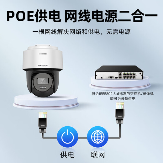 HIKVISION海康威视监控器摄像头400万高清全彩夜视360°全景POE供电室内外防水云台球机语音对讲2Q140MY-TE