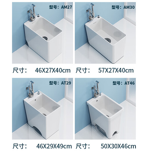 Washing mop pool household bathroom floor basin mop pool narrow and long small balcony mop trough ceramic floor-to-ceiling pool AM28 one-button Taiwan control