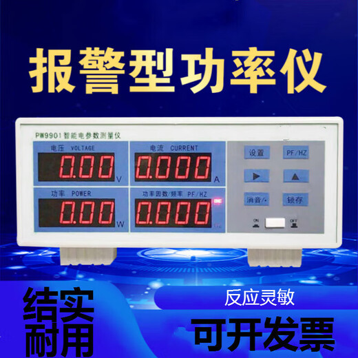 Xinhuantong Tester PW9901 Smart Electricity Test Electrical Parameter Meter Power Meter Digital Power PW9901 (with relay output