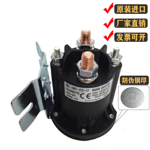 BOMBA DE ACEITE DE LA PARTIR CONTACTOR DC 684-2461-212-09-17 Relé 12V24V 684-2461-212-17 NUEVO 24V