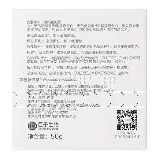 可复美焦点面霜50g重组胶原蛋白光奕律时舒缓精华霜抗皱紧致修护 舒缓