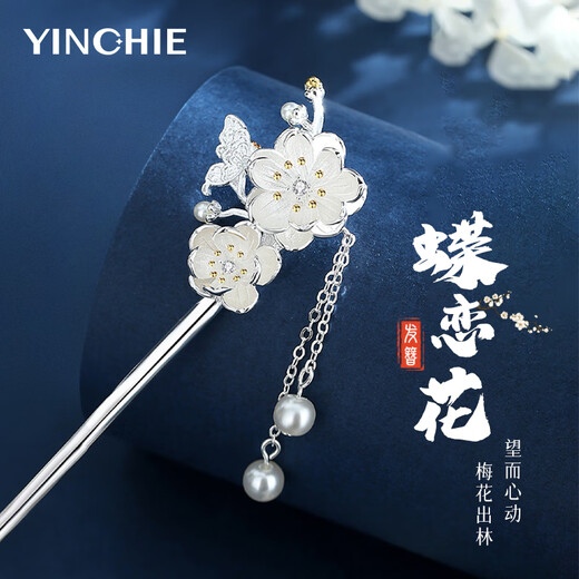 Ginqianhui ancient style plum blossom hairpin for women, tassel hairpin, Chinese style, high-end, Valentine's Day birthday gift for girlfriend, new Chinese style butterfly dancing plum blossom hairpin + seven warehouse delivery/next day delivery, 1 piece set