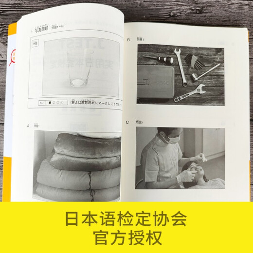 【京仓速发 明日达】新J.TEST实用日本语检定考试2020年**.F-G级97875628**844