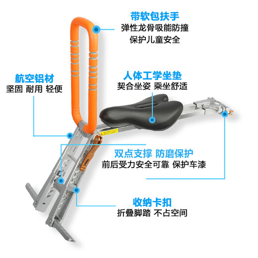 
UrRider is suitable for large-scale P8D8 small cloth folding bicycle child seat front portable baby public bicycle seat Vitality orange [including seat belt + storage bag]