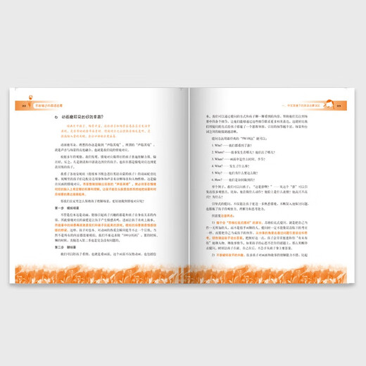 不能错过的英语启蒙-中国孩子的英语路线图（新版）