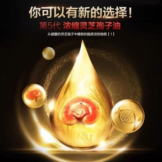 
Jilin specialty spore powder extraction Ganoderma lucidum spore oil soft capsule Ganoderma lucidum triterpenes 100 bulk [Jiawan tonic] Special type