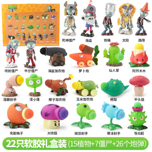 
Chenzhiche Plant vs. Zombie Toys Full Set of Children's Cartoon Anime Doll Enamel Glue 686-2:3 Plant + 2 Zombies (Soft Glue)