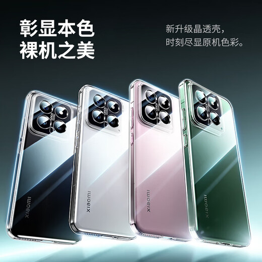 Snowkids is suitable for Xiaomi 15 mobile phone case protective case xiaomi15 mobile phone case lens full-inclusive simple skin-friendly transparent soft shell fade fingerprint outer back case