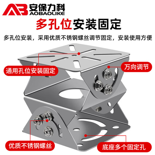 安保力科 大号三维万向节监控支架不锈钢加厚室外立杆枪机摄像头护罩摄像机多方位调节鸭嘴万向安防配件