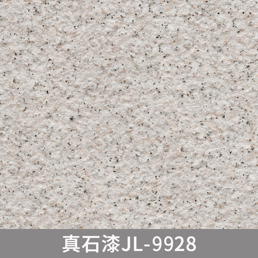 三栖虎SiJie玛拉彩石内墙涂料4斤专用补墙多种颜色天然真石漆外墙可批刮 jl-9928 2kg*1件 4斤修补一平方