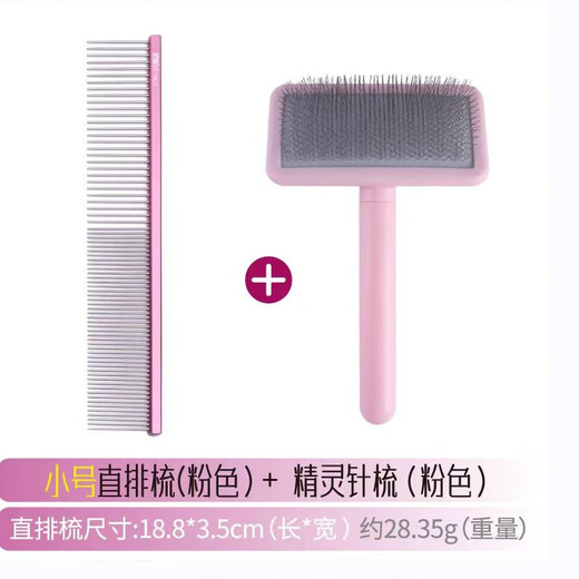 Xuanniao pet comb, professional cat, dog and rabbit hair brush, beauty and fluffy hair removal shop, special fluffy and knotted needle comb for hair beauty, small row comb + needle comb (random color)