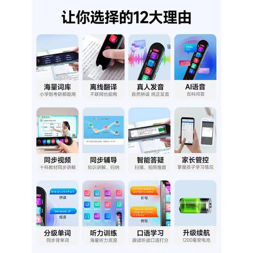 华为机通用点读笔全科扫描小初高英语学器多功能翻译智能词 高配离线全科蓝无限书籍名师课堂
