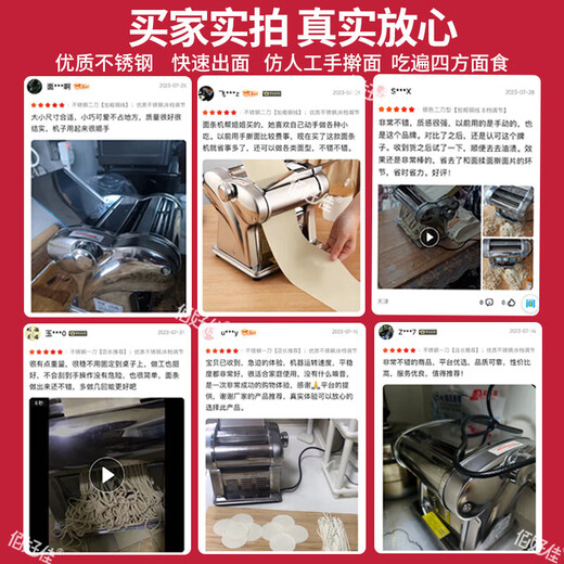 
Baihaojia electric noodle press household noodle machine fully automatic sautéing machine multi-function wonton skin dumpling skin and noodle rolling machine small dough making artifact noodle cutting machine commercial black noodle tool two-cut type [double skin + dumpling skin + 1.5mm thin + 4mm wide noodles] high-quality stainless steel/8-speed adjustment